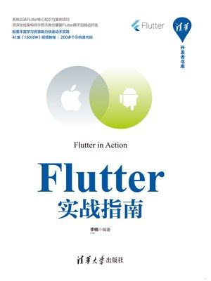 cover image of Flutter实战指南